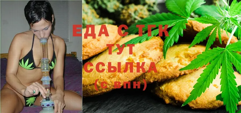 Еда ТГК марихуана  гидра   Миасс 